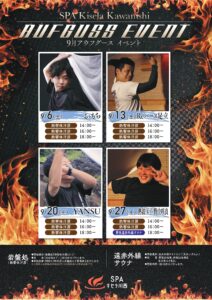 9月　アウフグースイベント