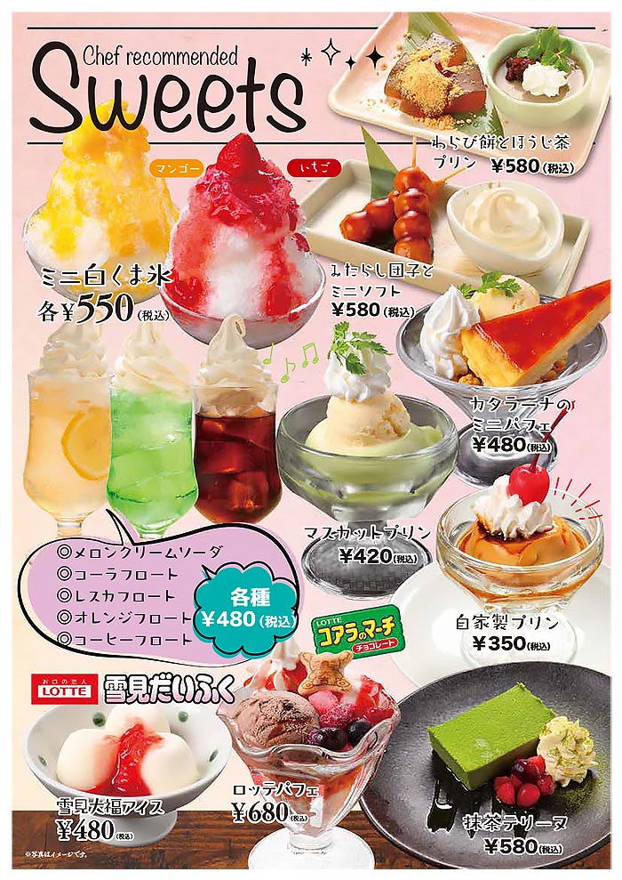 251110「デザート2」