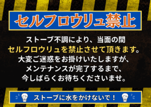 【瞑想サウナ】利用再開のお知らせとお願い