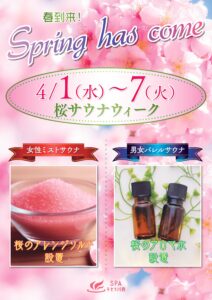 桜サウナWEEK