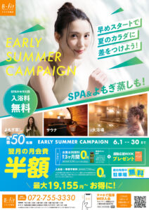 【B-fitスポーツクラブ】2026年6月入会キャンペーン