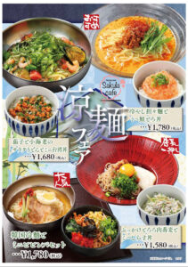 涼麺フェア