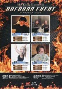 7月　アウフグースイベント