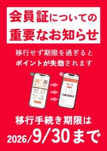 SPAキセラ川西おふろイベント